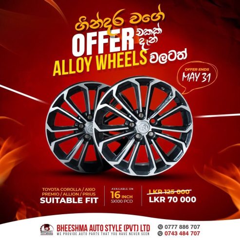 Stylish Alloy Wheels