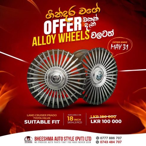 Stylish Alloy Wheels