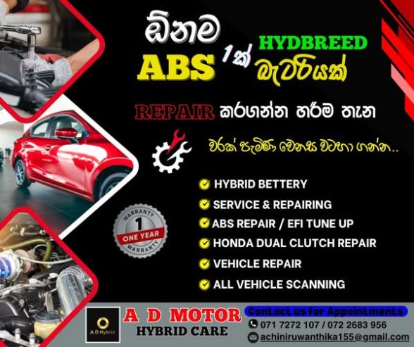AD Hybrid